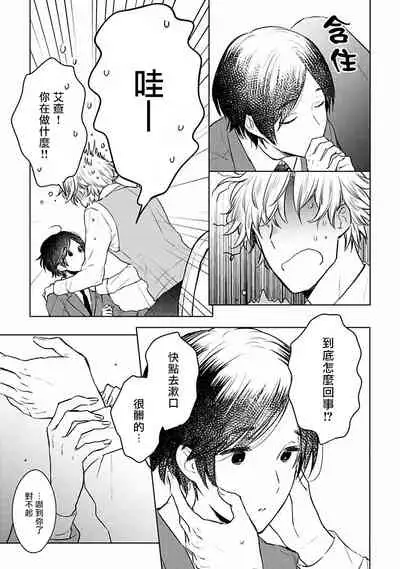 [Furukawa Fumi] Omega Koukyu Shoukan Ronnie Danshaku no Otsuki-sama | OMEGA高级娼馆 罗尼男爵与白月光 Ch. 1-4 [Chinese] [冒险者公会] [Digital]