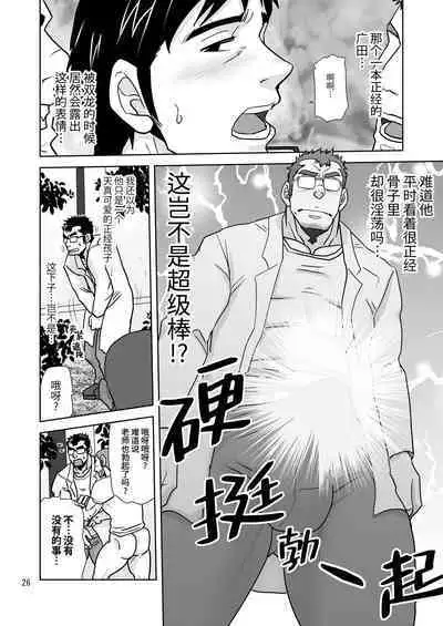 Riso no oshiego | 理想的学生