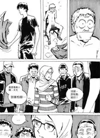 [Kharisma Jati] My Wife's Gangrape Fantasy Chapter 2 [Chinese] [沒有漢化]