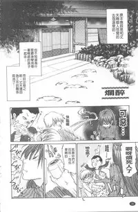 [Aoi Hitori] Jukuzuma Honey | 熟妻小甜心 [Chinese]