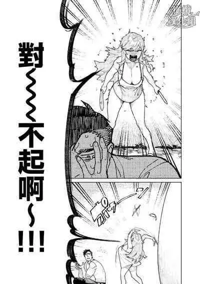 kyoon'na to jōjō｜巨人女和真相