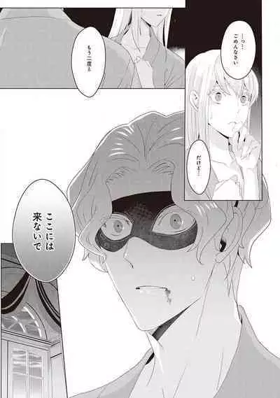 悪役令嬢に転生したけど、破局したはずのカタブツ王太子に溺愛されてます！？ 1-18