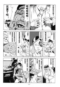 [駕籠真太郎]駅前穿孔[中文]