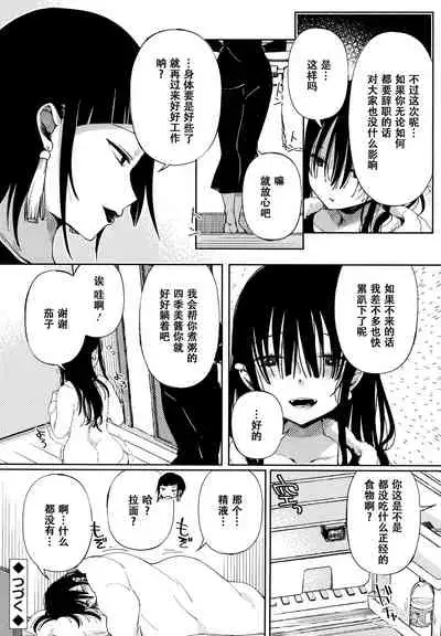 [Achumuchi] Saijaku Gal wa Ikizurai! - The weakest pussy is hard to go.ch.1-6 [Chinese] [战栗的玻璃棒汉化] [Ongoing]