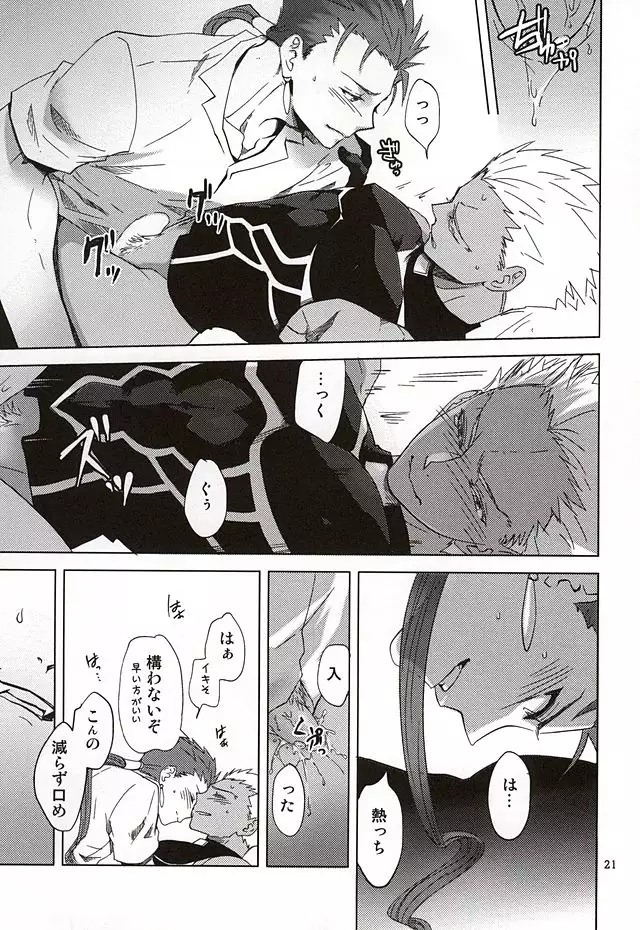 反転するプラトニック