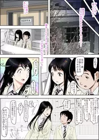 Charao ni Netorare Route 2 Vol.5