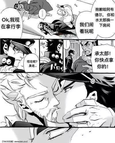 [Chrono Nanae] Mago Haji Jii wo Aishisugiteru Grandson loves his Grandfather too much (JoJo's Bizarre Adventure) Part.1 [Chinese] [中国翻訳] [同文城]
