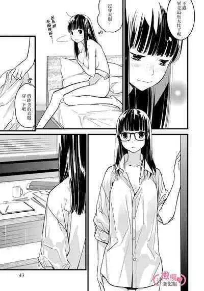 [yume ki yo]koakuma na osana nazimi ni、 itadaka re masi ta。 01~04｜被小恶魔青梅竹马吃干抹净※在床上~01~04[中文] [橄榄汉化组]