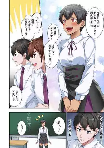 魔族むすめにねらわれて【合本版】