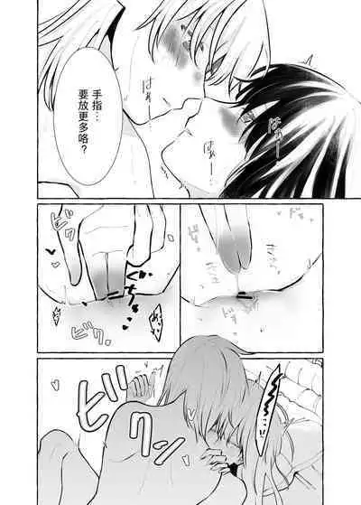 信頼は愛の証【透明声彩汉化组】