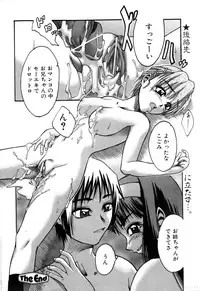 Comic POT 2005-12 Vol. 52