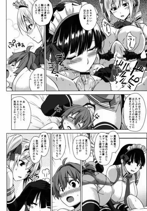 マヨヒガのお姉さん その2