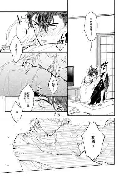 [Uri] Sonna ni Kirei Janakute Ii | 不用那么美丽也可以 Ch. 1-4 [Chinese] [拾荒者汉化组] [Digital]