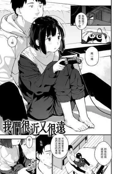 Haru to Ao