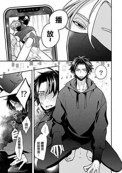 Konna S Kare ni Dakasetai BL | 渴望被抖s的他疼♂爱