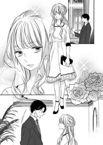 ズブズブに愛されるから何事かと思ったら、罠でした。 第1-9話