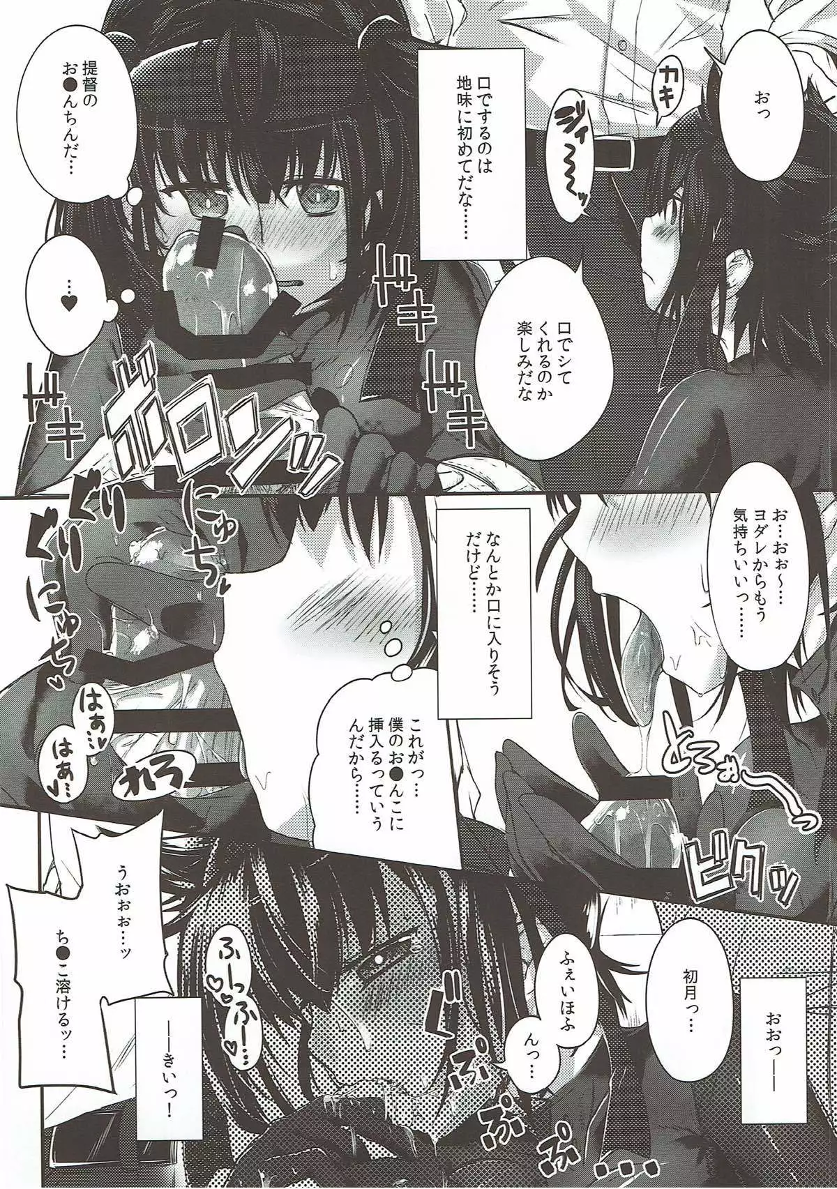 微熱初熱パラドクス