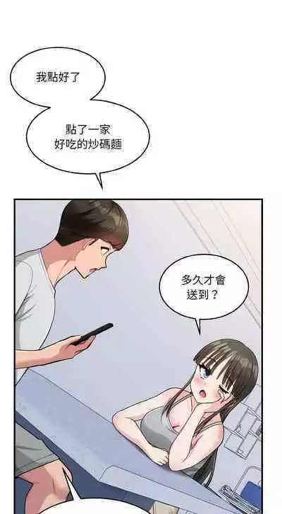 [牛脾气 | 牛脾氣 & TWIN] 打脸的告白 | 教训告白 | 打臉的告白 | 教訓告白 1-7 [Chinese] [Ongoing]