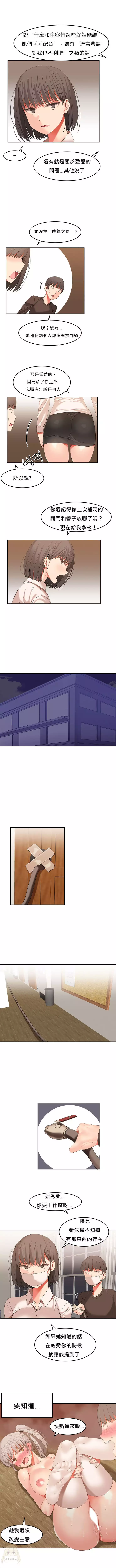 Hahri's Lumpy Boardhouse Ch. 0~32【委員長個人漢化】