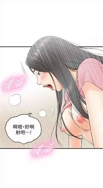 （周5）正妹小主管 1-10 中文翻译（更新中）