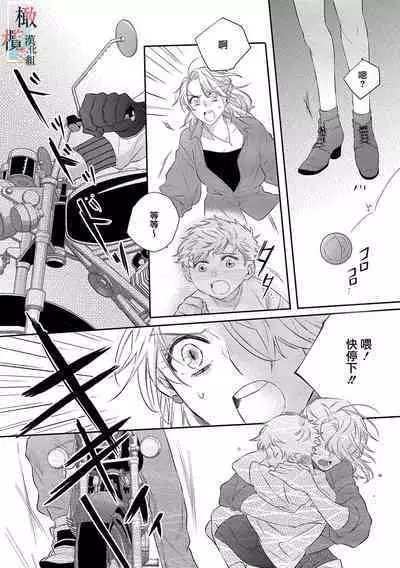 [sassa man] oni no hana sagasi~01-04｜鬼之花寻记~01-05话[中文] [橄榄汉化组]