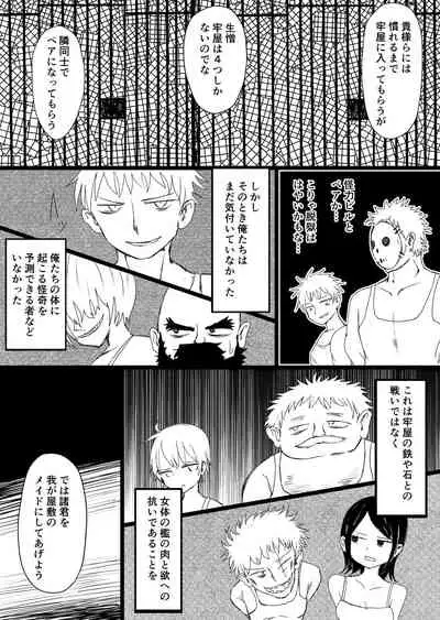 メイドの皮プロトタイプ(仮)さんぷる7ページ