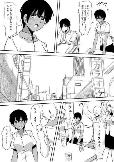 みんなが吸血鬼化した町で愛を叫んだ少年