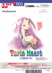 [Suitekiya (Kurusugawa Jin, Yuumin Advanced)] Ruru Maga 01+02 [Digital]