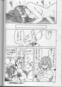 (C52) [Team Plus-Y (Various)] PLUS-Y Vol.20 (Various)