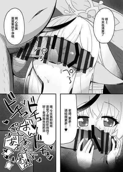 Kokona-chan Dosukebe Book | 心奈酱超级涩涩本本