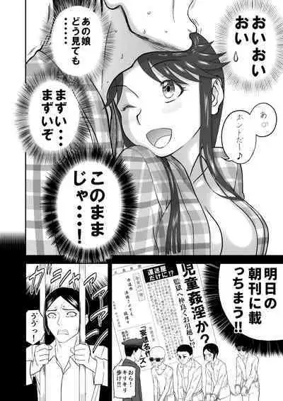 Mousou Meisaku Kuradashi Gekijou Sono 6 "Nankite Roku"