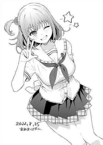 [Mameojitan] Nukitashi -Nukige mitai na Shima ni Sunderu Watashi wa Dousurya Ii desu ka? - 單行本版 第四卷 | 住在拔作一樣的島嶼上的我究竟該怎麽辦呢? [Chinese] [無邪気漢化組] [Digital]