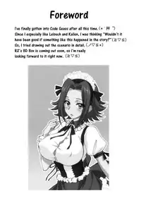 (C85) [Homura's R Comics (Yuuki Homura)] SENTIMENTAL KALLEN (Code Geass) [English] [Crystalium + EHCove]