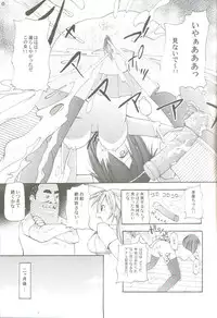 [Ikenai] Tokubetsu Zuugyo! ( Mahou Sensei Negima )