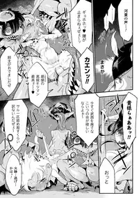 [Anthology] Bessatsu Comic Unreal Monster Musume Paradise Digital Ban Vol. 7 [Digital]