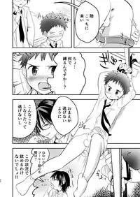 [Pfactory (Pikachurin)] Kichiku Senpai o Yamenaide [Digital]