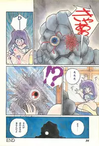 Lemon People 1986-09 Zoukangou Vol. 61 All Color