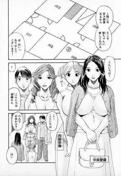 [Kawamori Misaki] Gokuraku Ladies - Paradise Ladies [Kindan Hen] [Digital