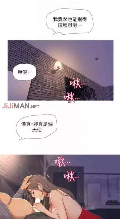 【周四连载】亲家四姐妹（作者：愛摸） 第1~36话