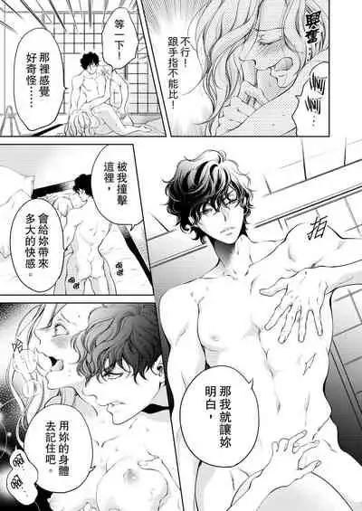 将妳的一切全部拥入怀中~交往0日、立刻结婚！？~ 01-06 Chinese [拾荒者汉化组]