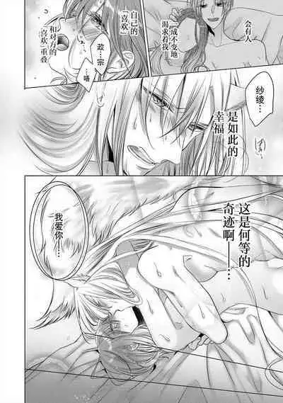 [Hoshino Minami] dekiru made, suru?~ Nikushoku etchi wa kedamono danshi to ~ | 做到筋疲力尽？~与兽类的肉食爱爱！ 2-6 [Chinese] [莉赛特汉化组]