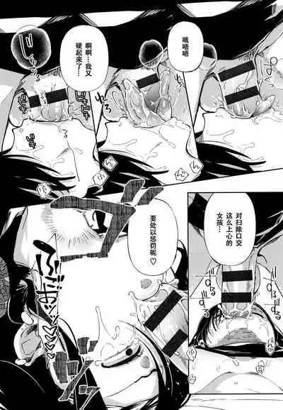 [Achumuchi] Saijaku Gal wa Ikizurai! - The weakest pussy is hard to go.ch.1-7 [Chinese] [战栗的玻璃棒汉化] [Ongoing]