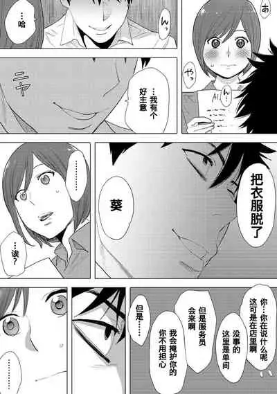 Koukan ─ Ano Toki… Ano Musume ♀ Toitsu ♂ Tetara ─ 1-5