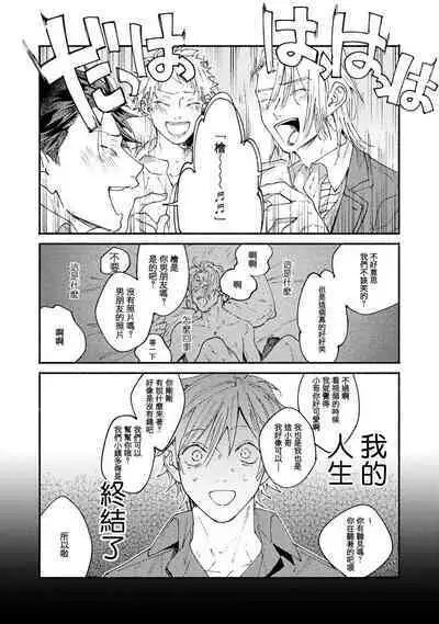 [Itoda shunta] boku no kyōjin-kun 1-4 | 我家的小疯子1-4 [Chinese] [莉赛特汉化组]