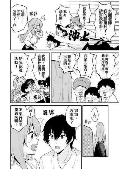 挿入れただけでイッてなんかないっ…わよ!今、保健室のベッドで保体の『実技』中 | 我才沒有…只是被插進來就高潮！保健體育課的『實際演示』，正在保健室床上進行中