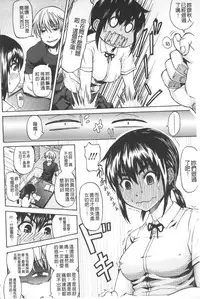 [Jirou] Repeat Libido | 重複著的性愛慾望 [Chinese]