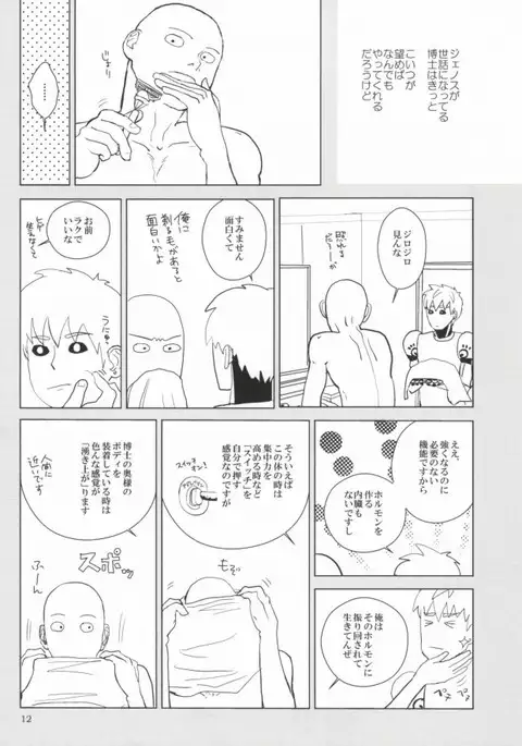 明日の俺に任せよう 2