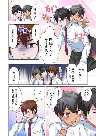 魔族むすめにねらわれて【合本版】