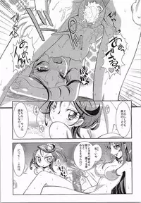 (CSP6) [MünchenGraph (Kita Kaduki, Mach II)] Hayaku Ningen ni Naritai (PreCure Series)
