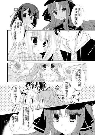 ＤＲＡＣＵ－ＲＩＯＴ！ ＨＯＮＥＹ！